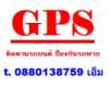 GPS กันขโมยรถยนต์ ติดตามรถยนต์ ป้องกันรถหาย 