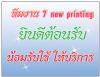 รับจัดงาน งานพิธี งานอีเวนท์ งานประจำปี รับงานทั่วไทย 