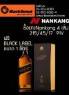 โปรโมชั่น NANKANG ขอบ 17* แถมฟรี BLACK LABEL