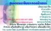 เปิดสอนอาชีพอิสระ สอนทำนามบัตร ตรายาง สอนแต่งภาพ photoshop
