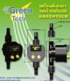 เครื่องตั้งเวลารดน้ำต้นไม้อัตโนมัติ Green Tech ราคา 750 บาท