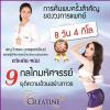 ลดน้ำหนักครีเอทีนพลัส , ลดความอ้วนครีเอทีนพลัส , ครีเอทีนพลัส