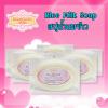 Rice Milk Soap (สบู่น้ำนมข้าว) บำรุงผิวหน้าขาวใส นุ่ม เป็นธรรมชาติ