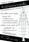 รับสอนวาดรูปสำหรับผู้ที่สนใจเรียน