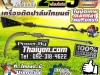 เครื่องตัดปาล์มน้ำมันไทยนต์ หัวเกียร์แทงปาล์ม ยอดขายสูงสุดในประทศ 093-283-8159  