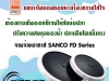 จานจ่ายอากาศ SANCO FD Series