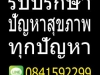 ติดเชื้อไวรัสตับอักเสบ ตับอักเสบตับเสื่อม ตับแข็งพังผืดเกาะตับ พิษเหล้