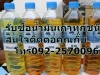 รับซื้อมันเก่าทุกชนิด  น้ำมันไฮดรอลิค น้ำมันทินเนอร์ น้ำมันล้าง น้ำมันเกียร์ ฯ