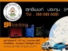 ฟรี รถเช่าที่ติด gps tracking แบบoffline ให้ทดลองใช้ออนไลน์ฟรีครับ