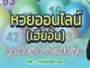 เว็บhttps://www.lekdet888.com ที่น่าเล่น และ ได้รับความนิยมสูงที่สุดในตอนนี้ 