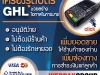 เพิ่มช่องทางในการรับเงิน ด้วยเครื่องรูดบัตรเครดิต GHL