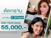 Vertex Clinic จัดหนัก! ลดแรงที่สุดแห่งปี ศัลยกรรมตัดกราม 55,000