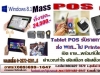 MASS POS WIFI