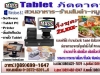 Mass Tablet ภัตตาคาร