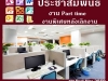 รายได้เสริมหลังเลิกงาน ทำงานที่บ้าน เวลาว่าง ทำที่บ้านได้ ทำเวลาว่าง