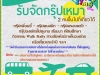แฮปปี้ ไทม์ กรุ๊ป จัดทัวร์ทั้งในและต่างประเทศ