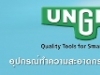  อุปกรณ์เช็ดกระจก UNGER โทรศัพท์ 02-907-4472