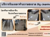 owat maid big cleaning  บริการทำความสะอาด  โทร 02-907-4472