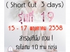 หัวข้อ Courseอบรมการสร้างแบรนด์เสื้อผ้า รุ่นที่19