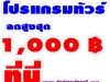 ทัวร์ฮ่องกง ดีสนีย์แลนด์ 3 วัน 2 คืน บินตรงสุวรรณภูมิ