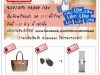 BIG THANKS SALE ฉลองครบ 30,000 like ลด 15% วันนี้ – 15 มิถุนายนนี้เท่านั้น 