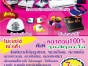 ธุรกิจรายได้เสริม เงินเพิ่มเป็นแสน