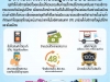 ฝากขายสินค้าออนไลน์