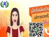 062-848-8293 สินเชื่อเงินด่วนพร้อมใช้