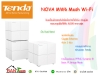 Tenda Nova MW6  ตัวกระจายสัญญาณไวไฟ