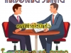062-848-8293 สินเชื่อเงินด่วนพร้อมใช้