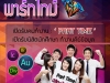 หารายได้พิเศษ งานเสริม ทําที่บ้าน ประจำปี2559