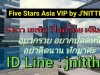  งาน VIP ต่างประเทศ 