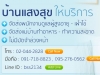 จัดหาคนดูแลผู้สูงอายุ รับบริการเฝ้าไข้ ดูแลผู้ป่วย 091-718-8823