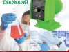 ปั๊มเคมีใช้ในห้องปฏิบัติการ ห้องทดลอง Laboratory Dosing pump ทนเคมี ปรับค่าง่าย