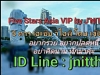  งาน VIP ต่างประเทศ 