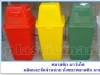 ถังขยะ พลาสติก  ขนาด 40 60 ลิตร Plastic Bins พลาสติก มาร์เก็ต