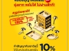 รับขอใบอนุญาตโรงแรม Hotel License ได้ใบอนุญาตแน่นอนการันตีคืนเงิน 100%