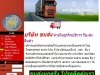 ขนส่ง, PTP, ส่งของ, ขนย้าย