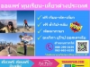 เที่ยวฟรี เรียนฟรี ที่พักฟรี มีที่นี่ !!  พร้อมทำงาน และ สัมผัสประสบการณ์ต่างแดน 