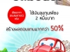 ขาย ebook รวยด้วยรถมือสอง