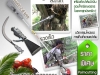 มีด เสียม เคียว ตัดปาล์มน้ำมันอัตโนมัติ ไทยยนต์การเกษตร