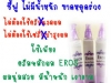 EROS ครีมหมักผม บำรุงผมเสีย