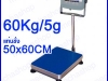 เครื่องชั่งแบบตั้งพื้น ชั่งได้ 60Kg ความละเอียด 5g แท่นชั่ง 50x60cm