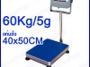 เครื่องชั่งแบบตั้งพื้น 60Kg ละเอียด 5g แท่นชั่ง 40x50cm ยี่ห้อ OHAUS (อเมริกา)