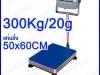 เครื่องชั่งแบบตั้งพื้น 300Kg ความละเอียด 20g แท่นชั่ง 50x60cm