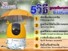 5วิธี ดูแลกล้องวงจรปิดช่วงหน้าฝน BY comservice