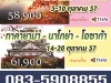 บินดี-กินดี-อยู่ดี ที่ญี่ปุ่น กับไนซ์เวิลด์ ทราเวล