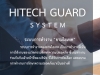 hitechguardsystem  ระบบการรักษาความปลอดภัยที่ก้าวล้ำ