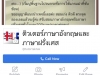 ติวเตอร์สอนภาษาชั่วโมงละ200บาท 0908094358