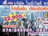 NICE WORLD TRAVEL  เที่ยว ฮ่องกง 3 วันเต็ม!! (13-15 เมษายน 2557)